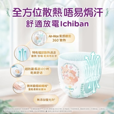 PAMPERS Pampers Ichiban Pants L+ 102 Pcs (clubpack)
