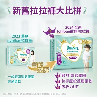 PAMPERS Pampers Ichiban Pants L+ 102 Pcs (clubpack)