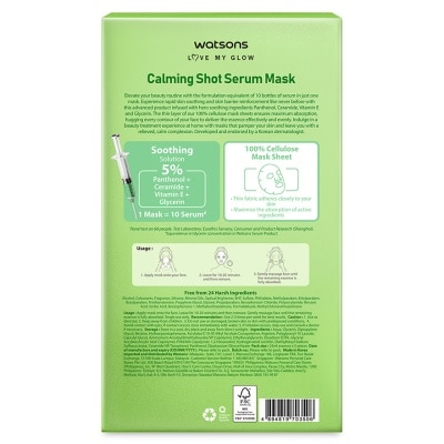 屈臣氏 舒緩精華面膜 5片