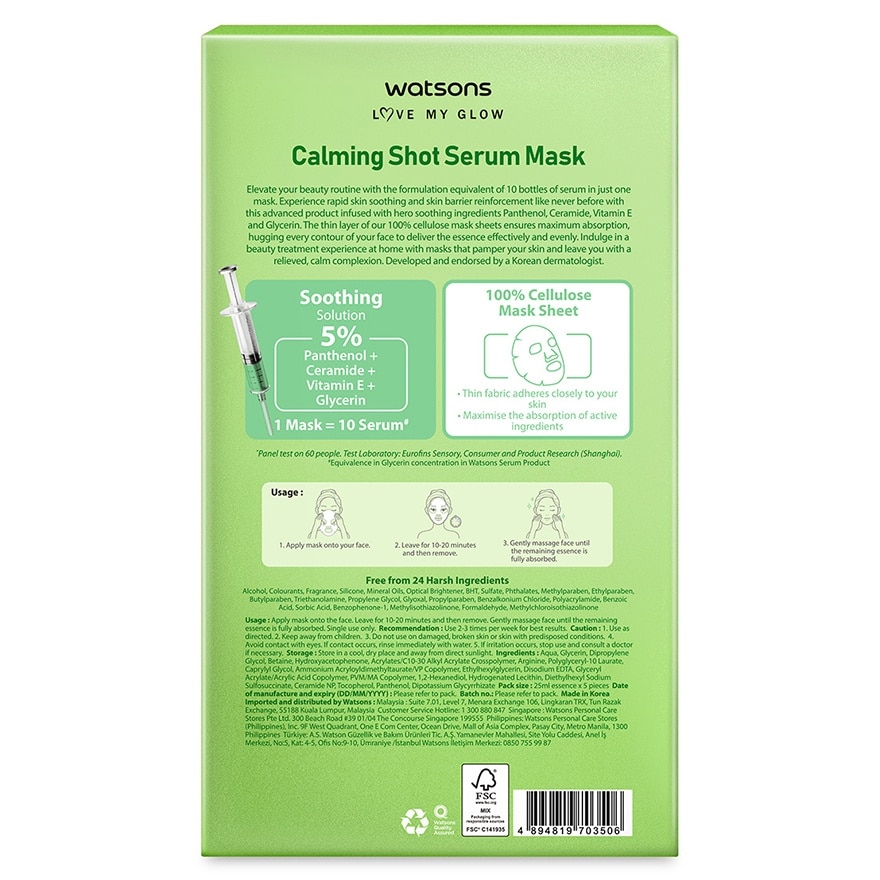 屈臣氏 舒緩精華面膜 5片