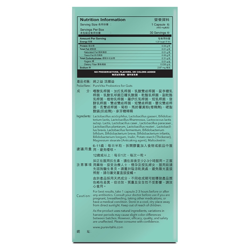 PURE VITA Probiotics For Guts 30s