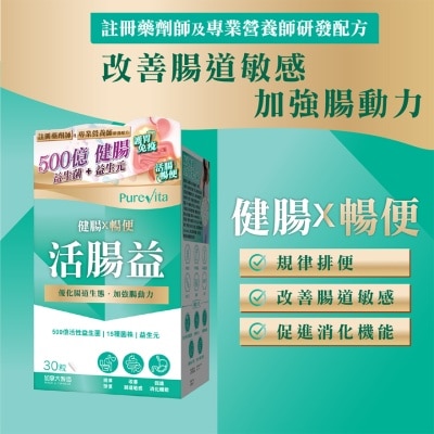 PURE VITA Probiotics For Guts 30s