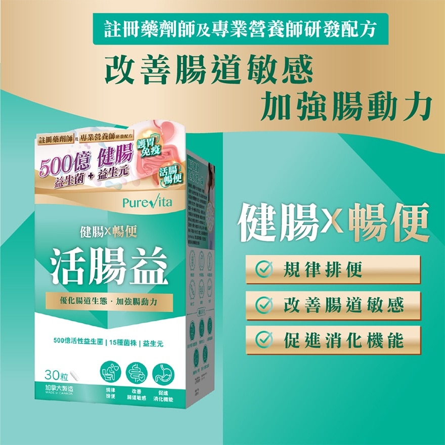 PURE VITA Probiotics For Guts 30s