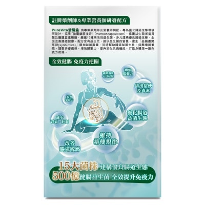 PURE VITA Probiotics For Guts 30s