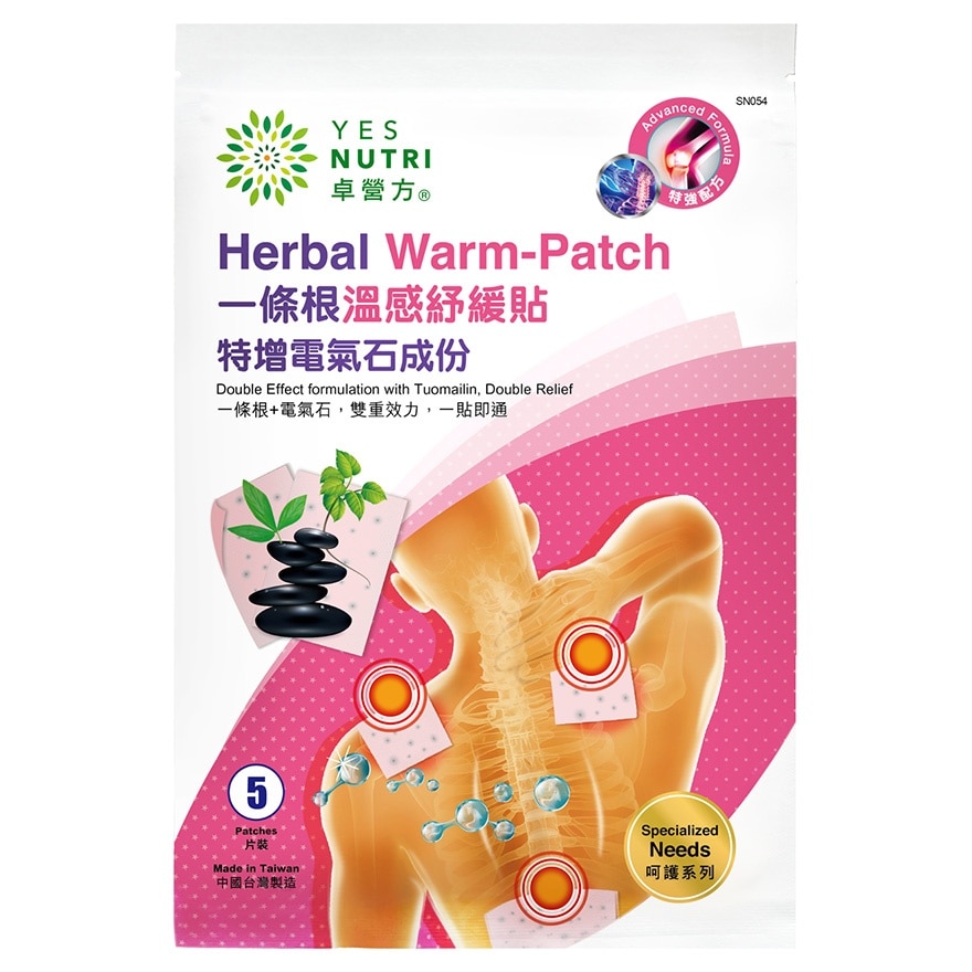 YESNUTRI Yesnutri Herbal Warm Patch 5s