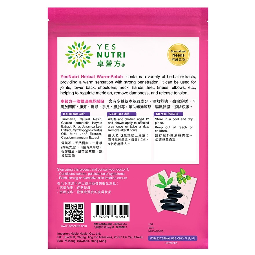 YESNUTRI Yesnutri Herbal Warm Patch 5s