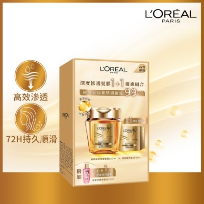 L'OREAL Elseve Extraordinary Oil Gold Peptide Mask 1+1 Packset Extraordinary Oil  250 + 250 + 30ml (repairing, Smoothing）