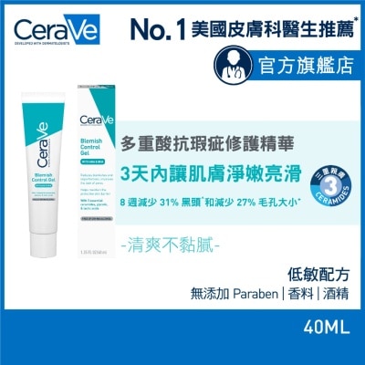 CERAVE 多重酸抗瑕疵修護精華 40ml