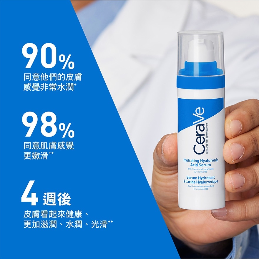 CERAVE 全效保濕修護精華 30ML