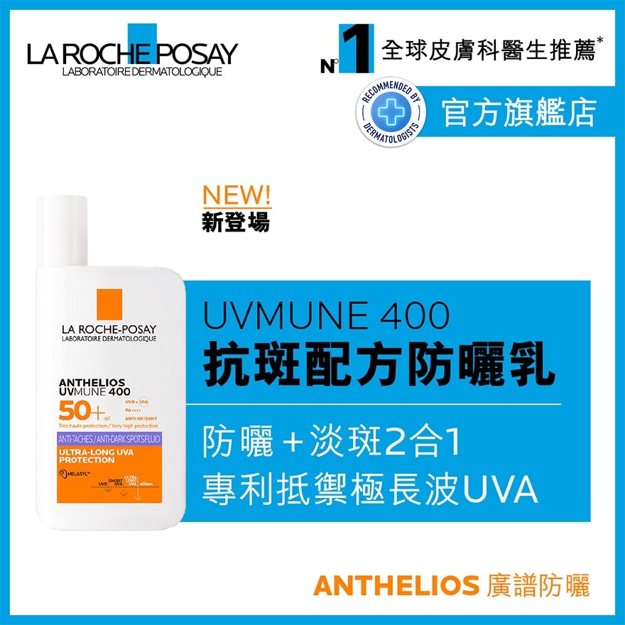 LA ROCHE POSAY Anthelios Uv400 Anti-dark Spots 50ml