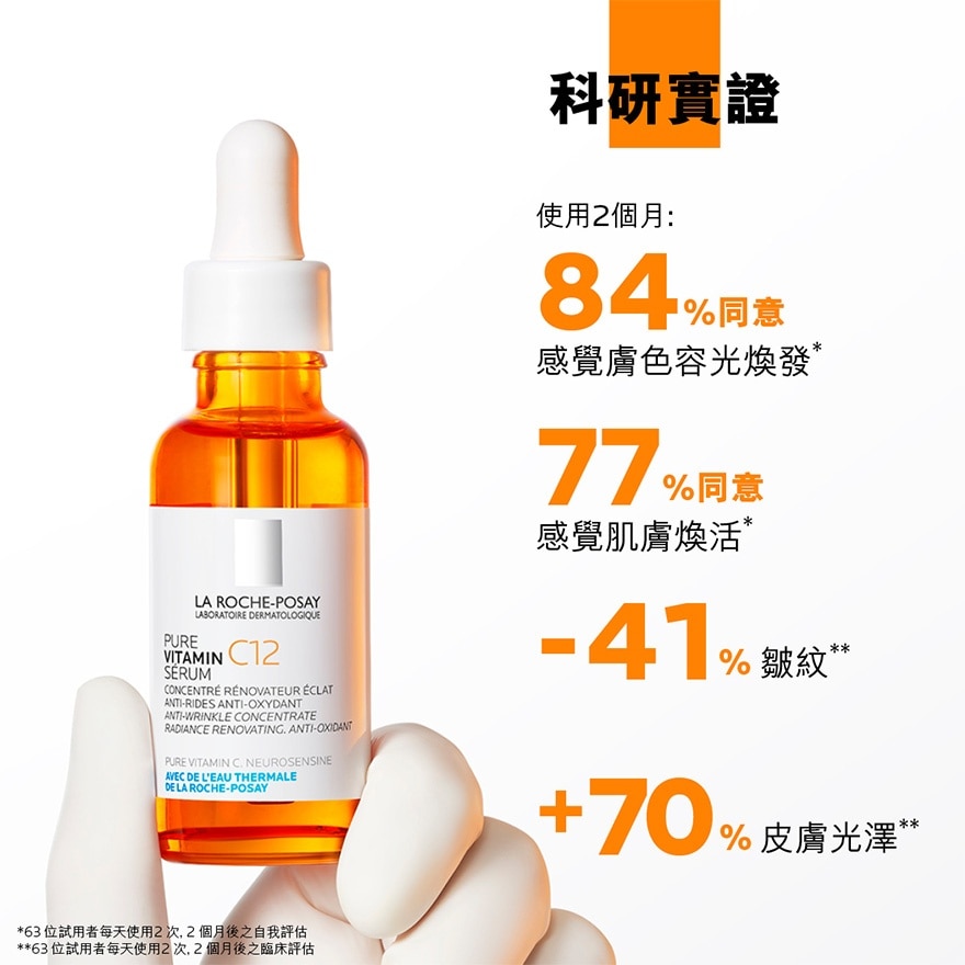 LA ROCHE POSAY Pure Vitamin C12 Serum 30ml