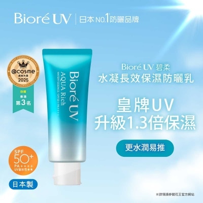 BIORE - Uv Aqua Rich Essence Spf50