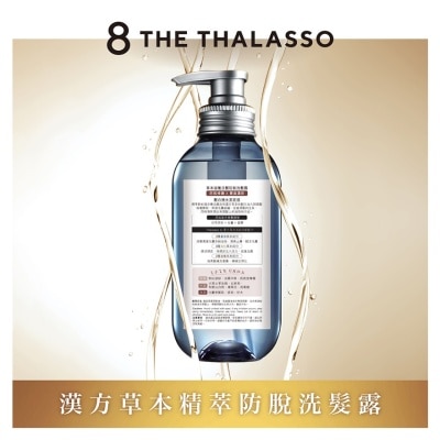 8 THE THALASSO Refreshing Cleanse Shampoo