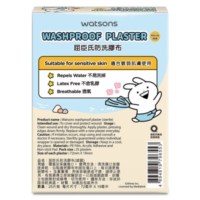 WATSONS Usagyuuun Washproof Plaster 25s