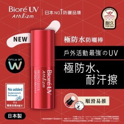 BIORE Athlizm Stick Spf50+ Pa++++