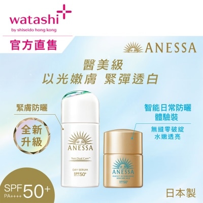 安耐曬 ANESSA全效濾光活膚UV乳液 SPF50+ PA++++ 30ML