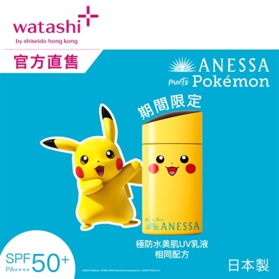 安耐曬 ANESSA極防水美肌UV乳液(皮卡丘) SPF50+ PA++++ 60ML