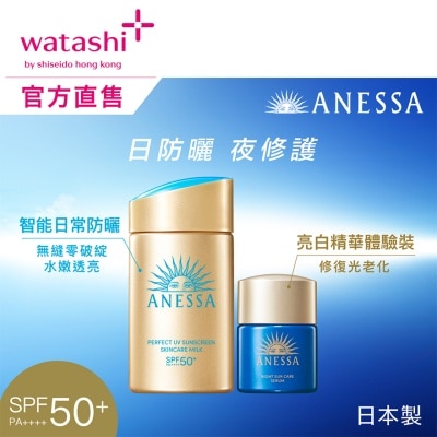 安耐曬 ANESSA極防水美肌UV乳液限定裝 (極防水美肌UV乳液60ML + 亮白精華12ML)