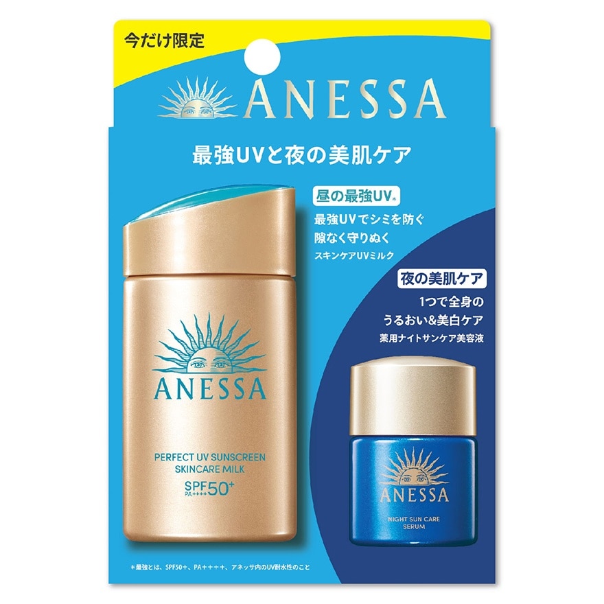 ANESSA ANESSA極防水美肌UV乳液限定裝 (極防水美肌UV乳液60ML + 亮白精華12ML)