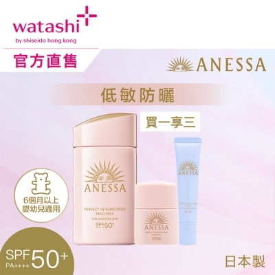 安耐曬 ANESSA極防水低敏UV乳液限定套裝 (低敏UV乳液60ML+12ML+ 物理UV乳霜15G)