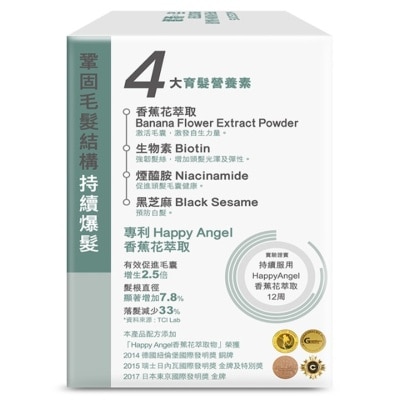 屈臣氏 活。髮濃60粒 image