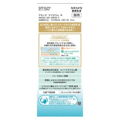 安耐曬 ANESSA全效濾光活膚UV乳液 SPF50+ PA++++ 30ML