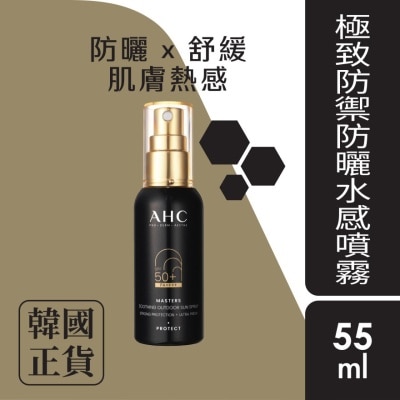 A.H.C. AHC 極致防禦防曬水感噴霧 55毫升