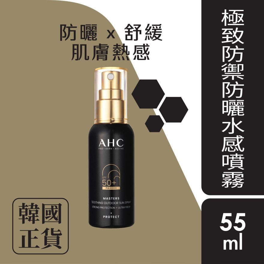 A.H.C. Ahc Masters Sun Spray 55ml