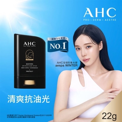 A.H.C. - AHC 極致防禦四效防曬棒 22克