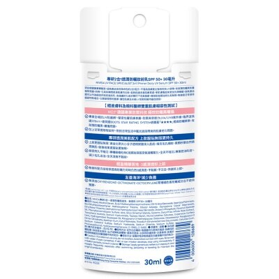NIVEA Nivea Uv Face Specialist 2in1 Primer Daily Uv Serum Spf 50+ 30ml