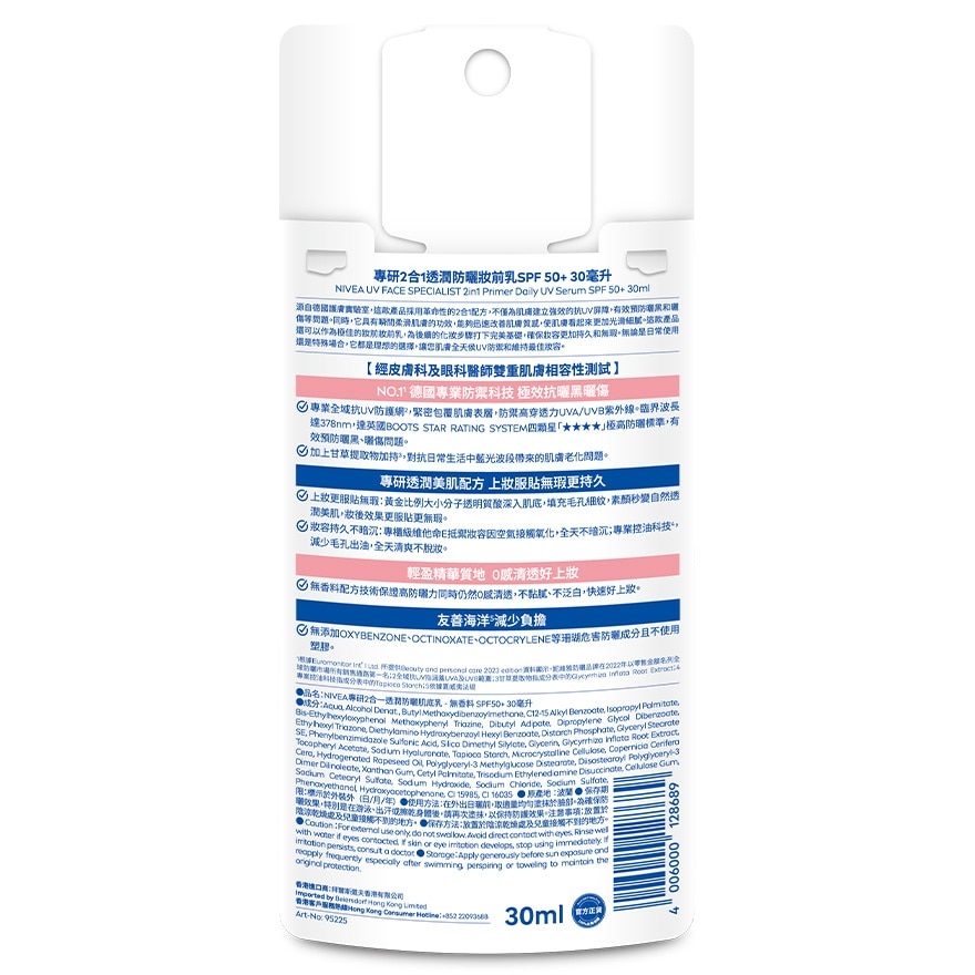 NIVEA Nivea Uv Face Specialist 2in1 Primer Daily Uv Serum Spf 50+ 30ml