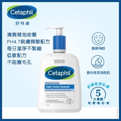 CETAPHIL Cetaphil Daily Facial Cleanser 473ml