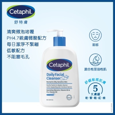 CETAPHIL Cetaphil Daily Facial Cleanser 473ml