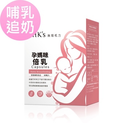 BHK's 孕媽咪倍乳素食膠囊60粒