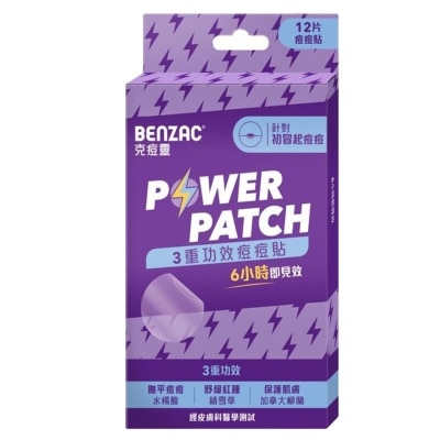 Benzac 克痘靈 POWER PATCH 痘痘貼 12片