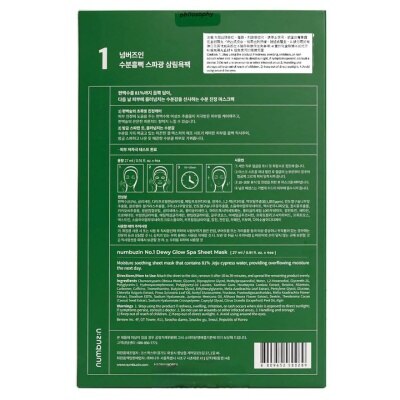 NUMBUZIN Numbuzin No.1 Dewy Glow Spa Mask (random Package Delivery)