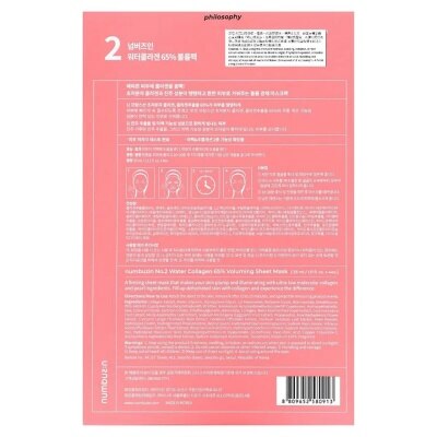 NUMBUZIN No.2 Water Collagen 65%voluming Mask