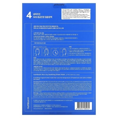 NUMBUZIN No.4 Icy Soothing Mask