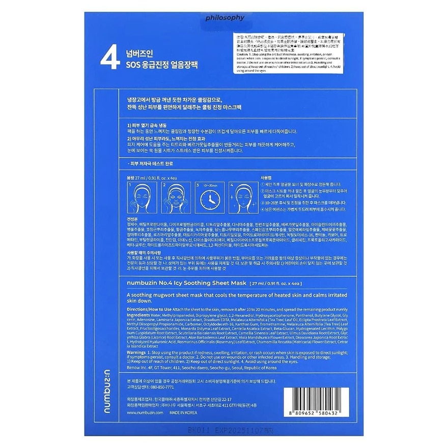 NUMBUZIN No.4 Icy Soothing Mask