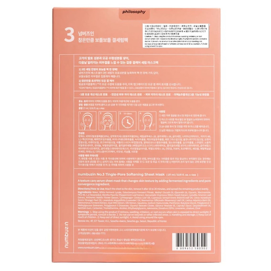 NUMBUZIN No.3 Tingle Pore Softening Mask