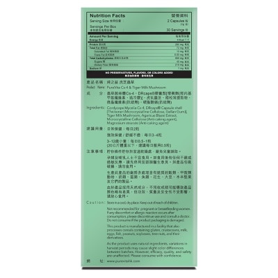 純之益 純之益  虎芝蟲草