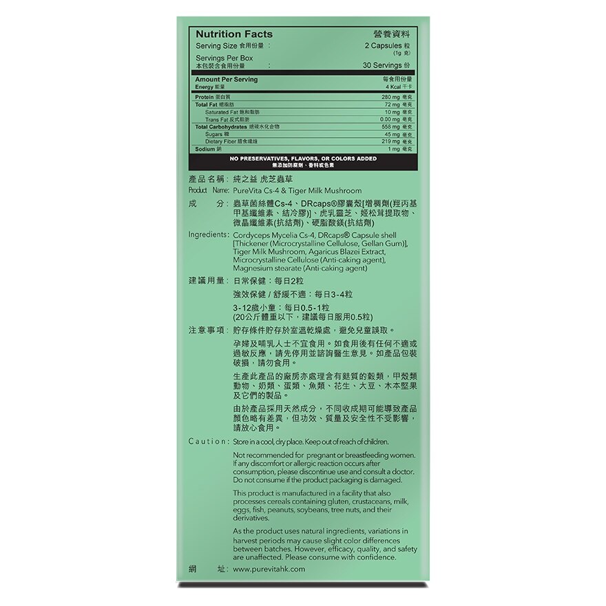 純之益 純之益  虎芝蟲草