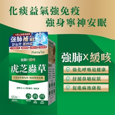 PURE VITA Cs-4 & Tiger Milk Mushroom