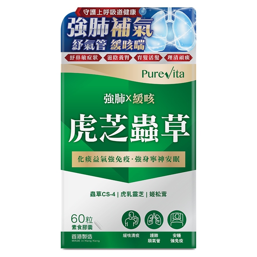 純之益 純之益  虎芝蟲草