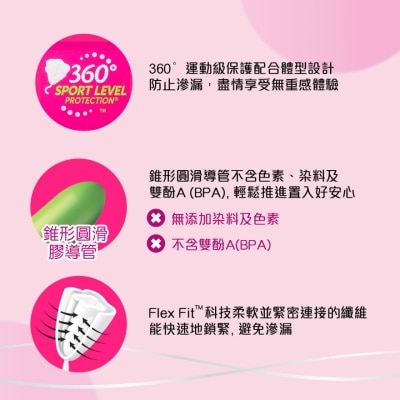 PLAYTEX PLAYTEX 運動型衛生棉條 混合裝