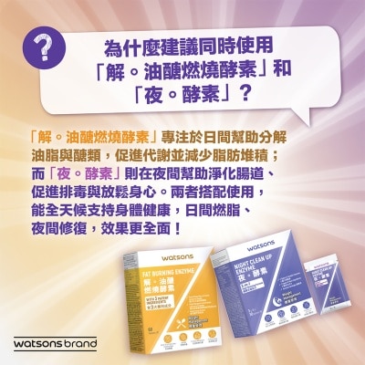 WATSONS Night Clean Up Enzyme  30 Sachets