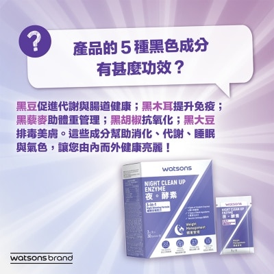 WATSONS Night Clean Up Enzyme  30 Sachets