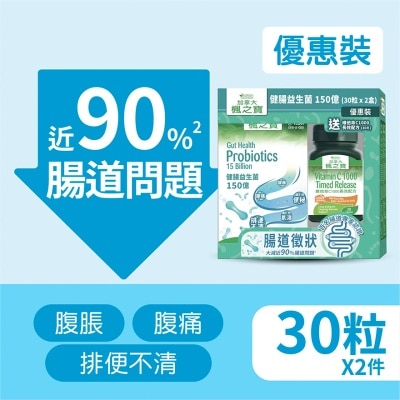楓之寶 健腸益生菌 150億 優惠裝 image