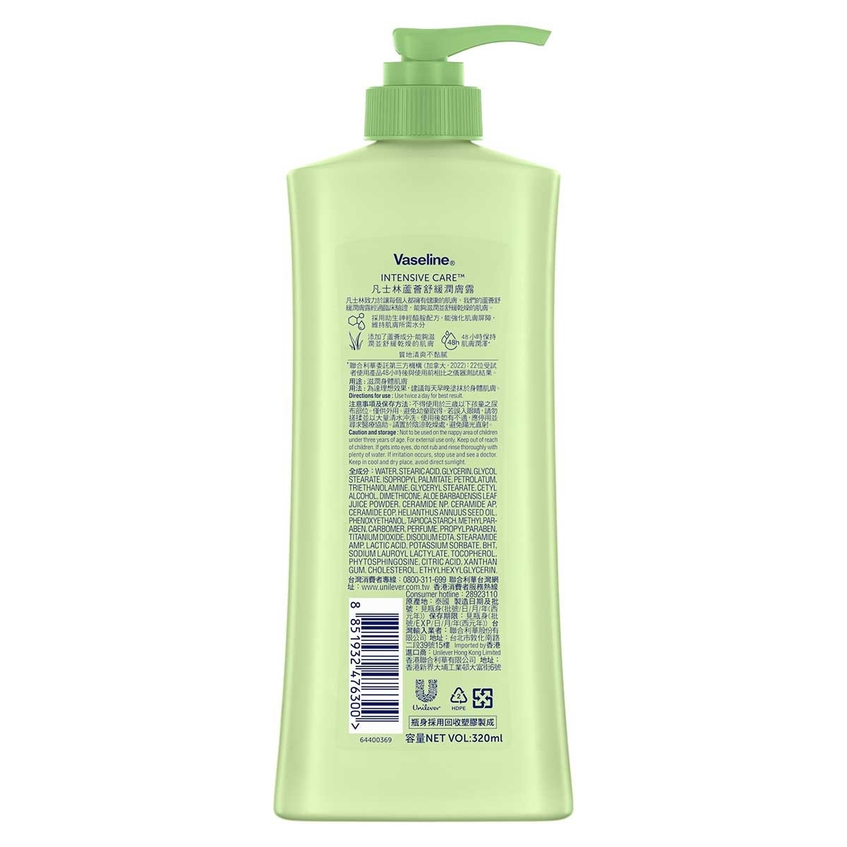 VASELINE Intensive Care Lotion Aloe 320ml