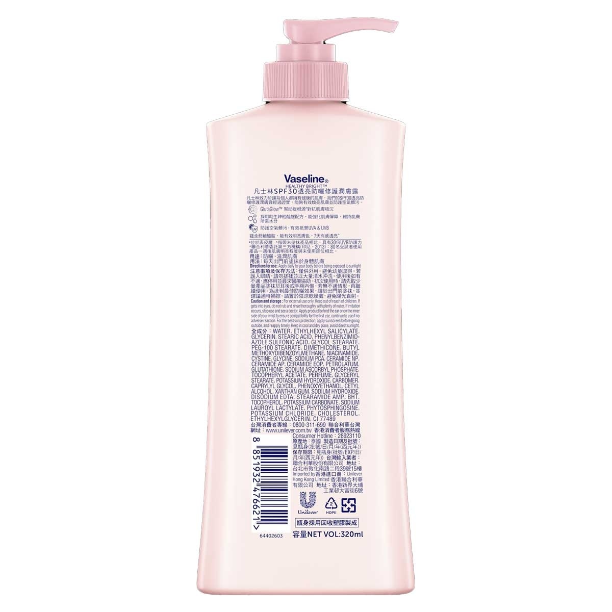 凡士林 凡士林潤膚露320毫升 - SPF30透亮防曬修護